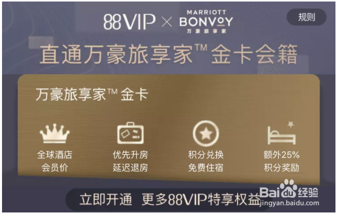 万豪2020Q1活动，有什么叠加玩法？