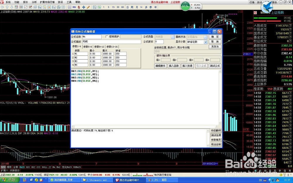 炒股只要一根线