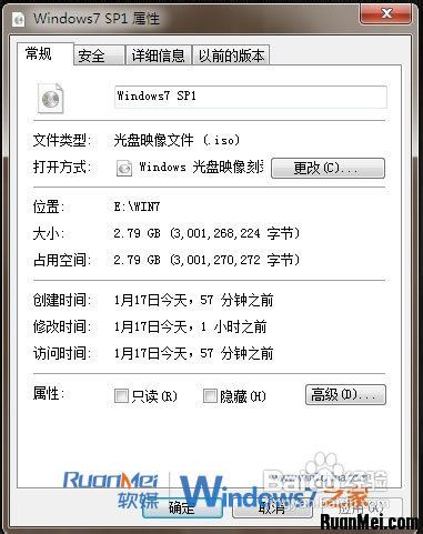 怎么制作Windows7光盘镜像文件