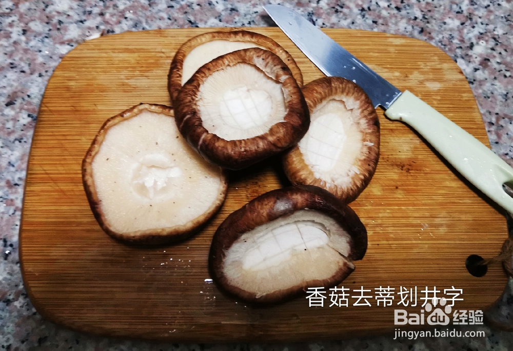 简单无压力做素炒香菇