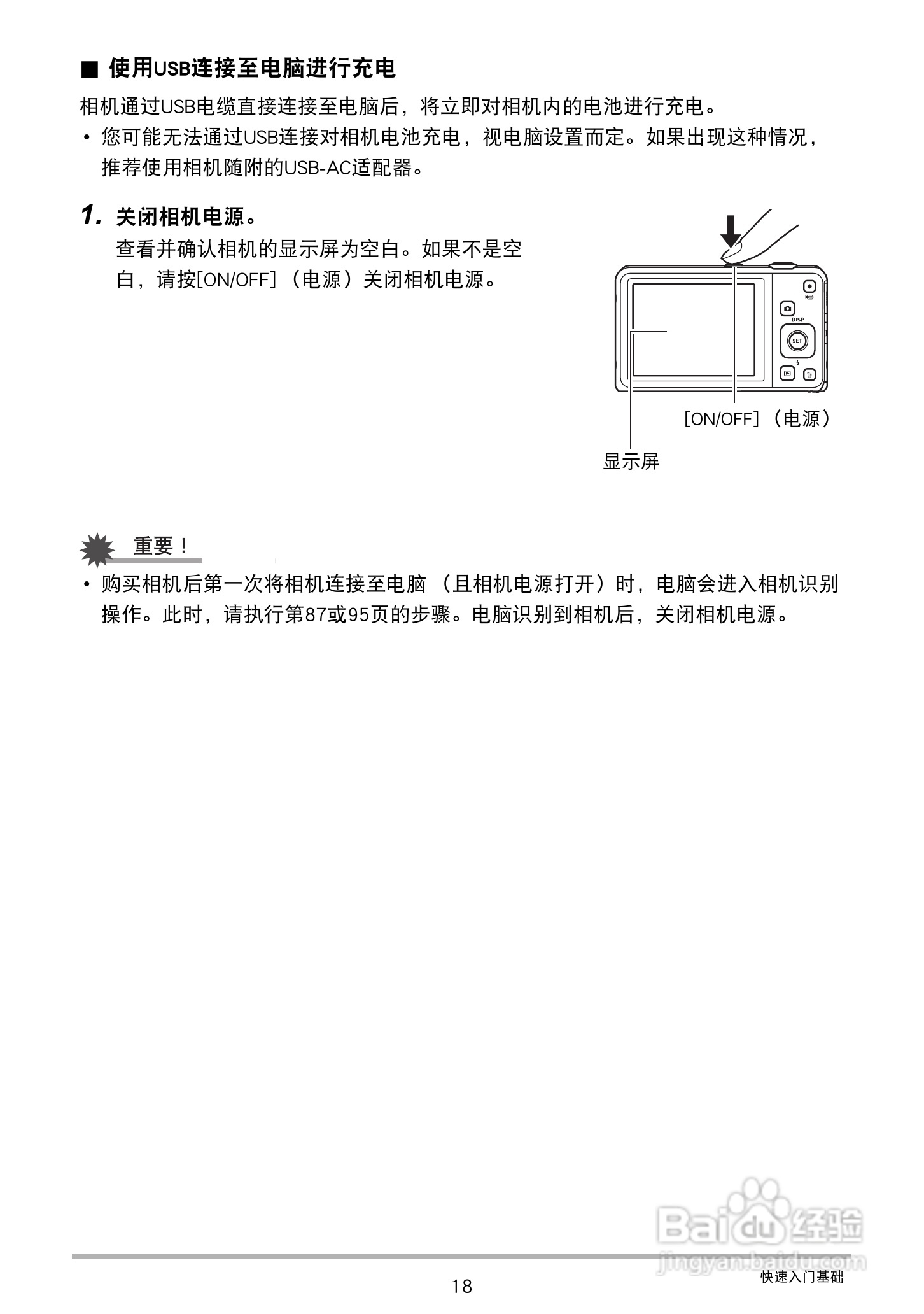 卡西欧 EX-Z88数码相机说明书:[2]