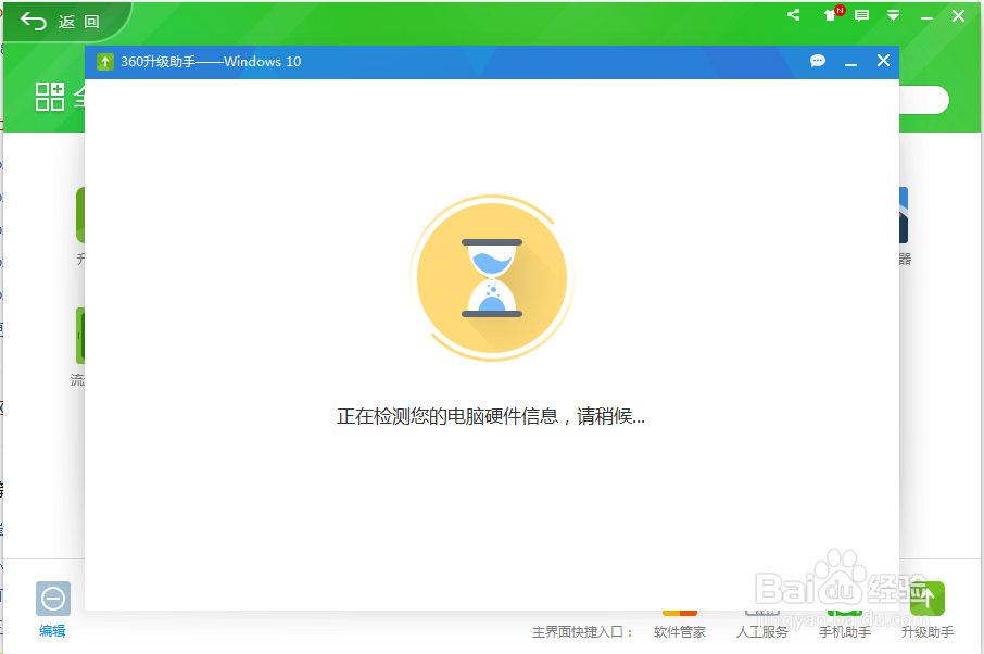 如何快速免费升级win10系统