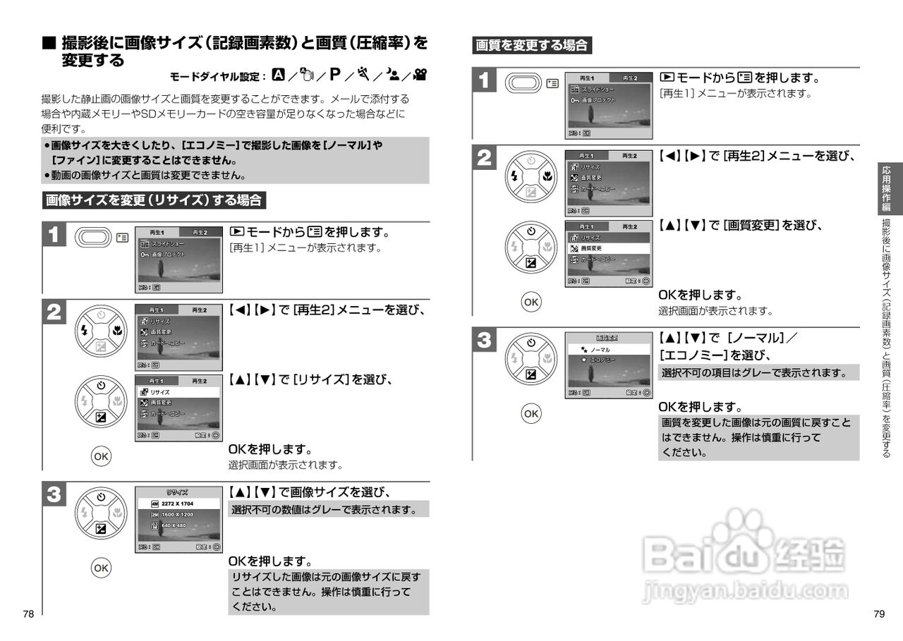 日立 HDC-631数码相机说明书:[4]