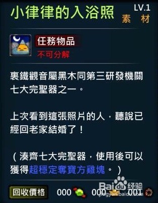 XAOC参天律-收藏柜物品、时装集锦(45)