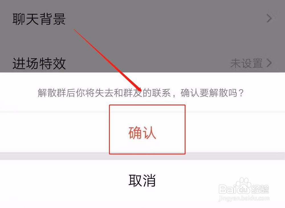 手机qq怎么退出qq群?