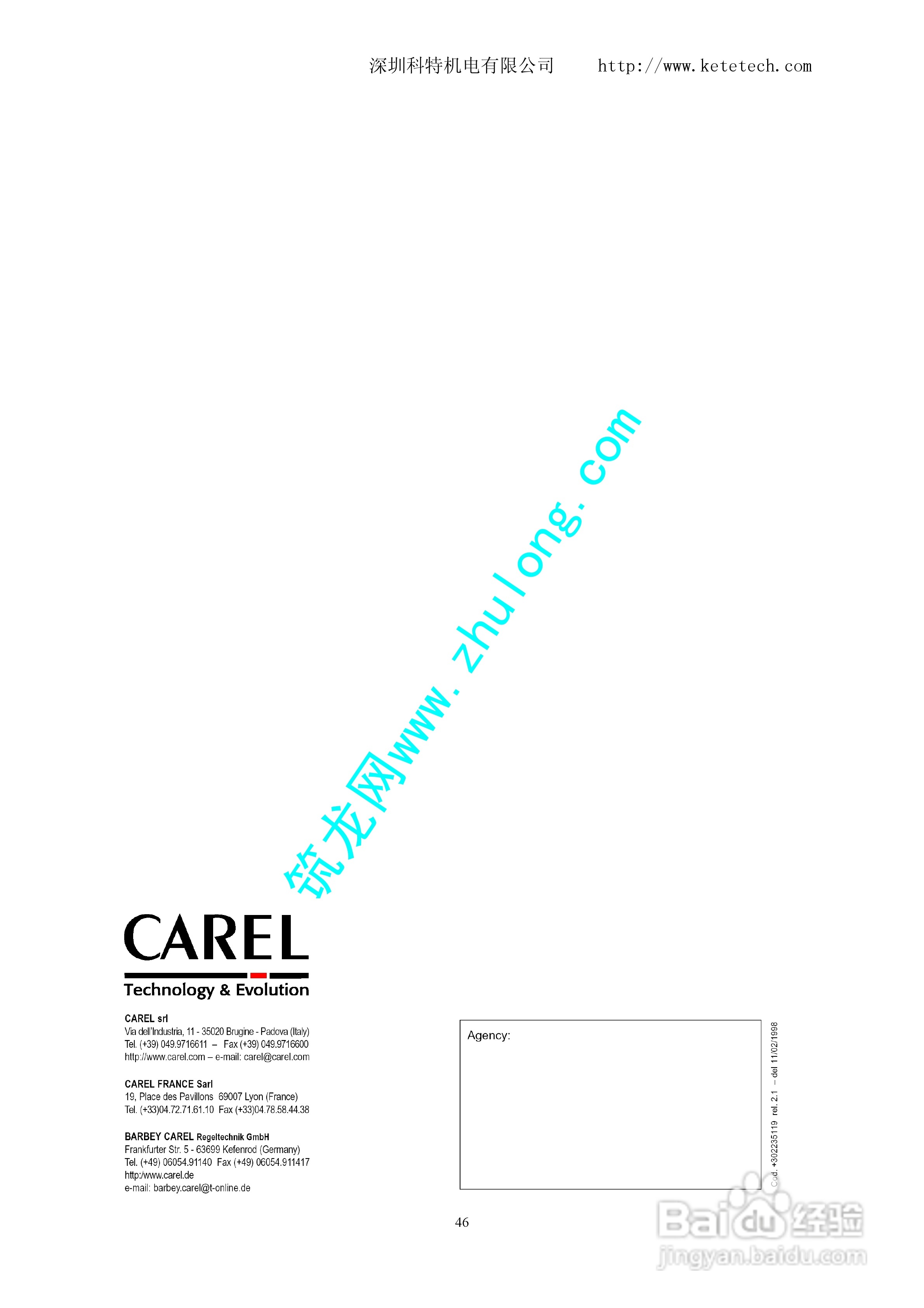 CR72冷冻用控制器使用说明书:[5]