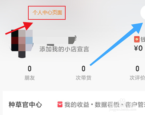 苹果手机的小鹅拼拼怎么添加收货地址