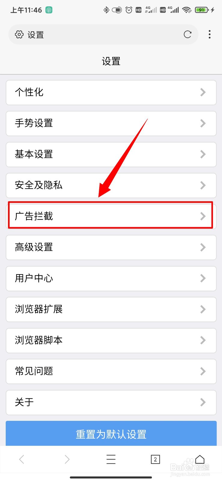 X浏览器怎么查看规则文件