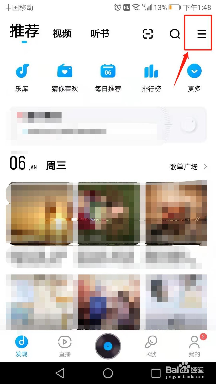 酷狗音乐怎么开启定时关闭功能