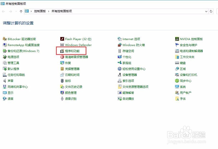 windows里面怎么卸载程序？