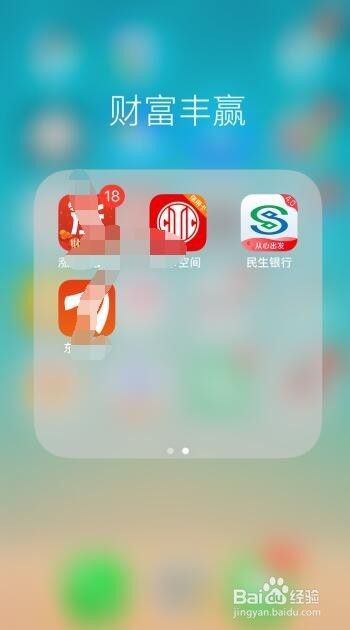 民生银行手机银行怎么查交易记录