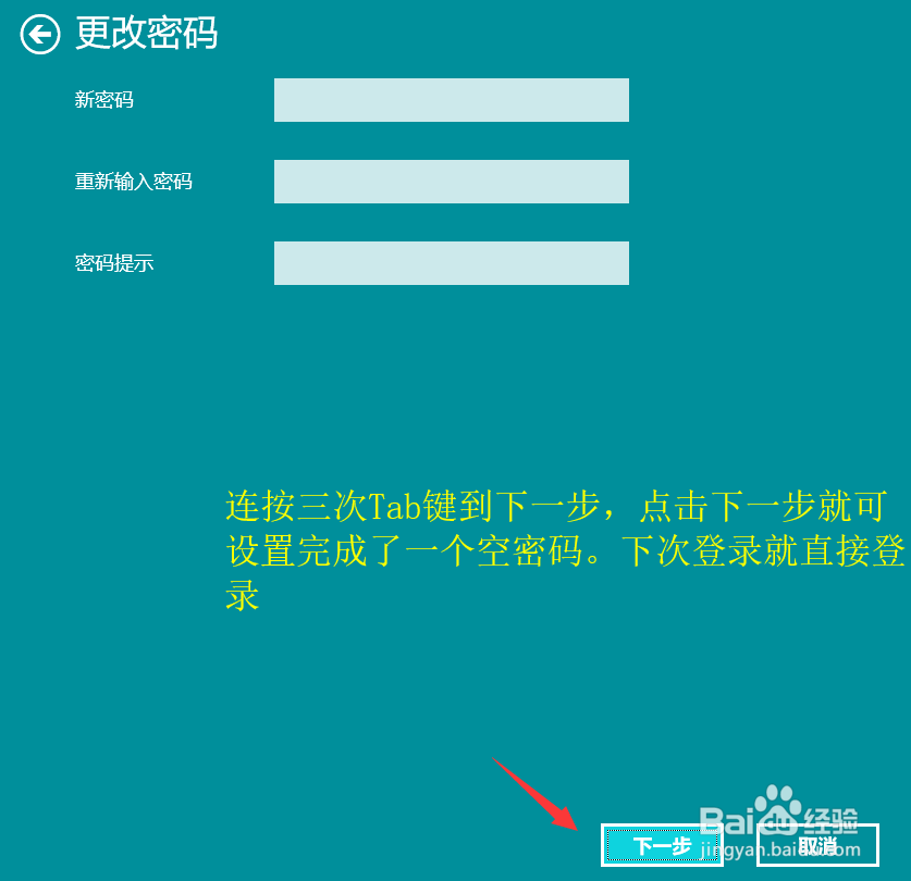 取消win10开机密码最新方法