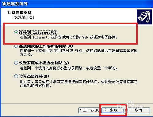 电脑宽带连接设置方法