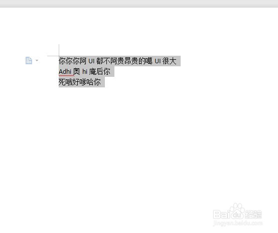 word怎么替换文字