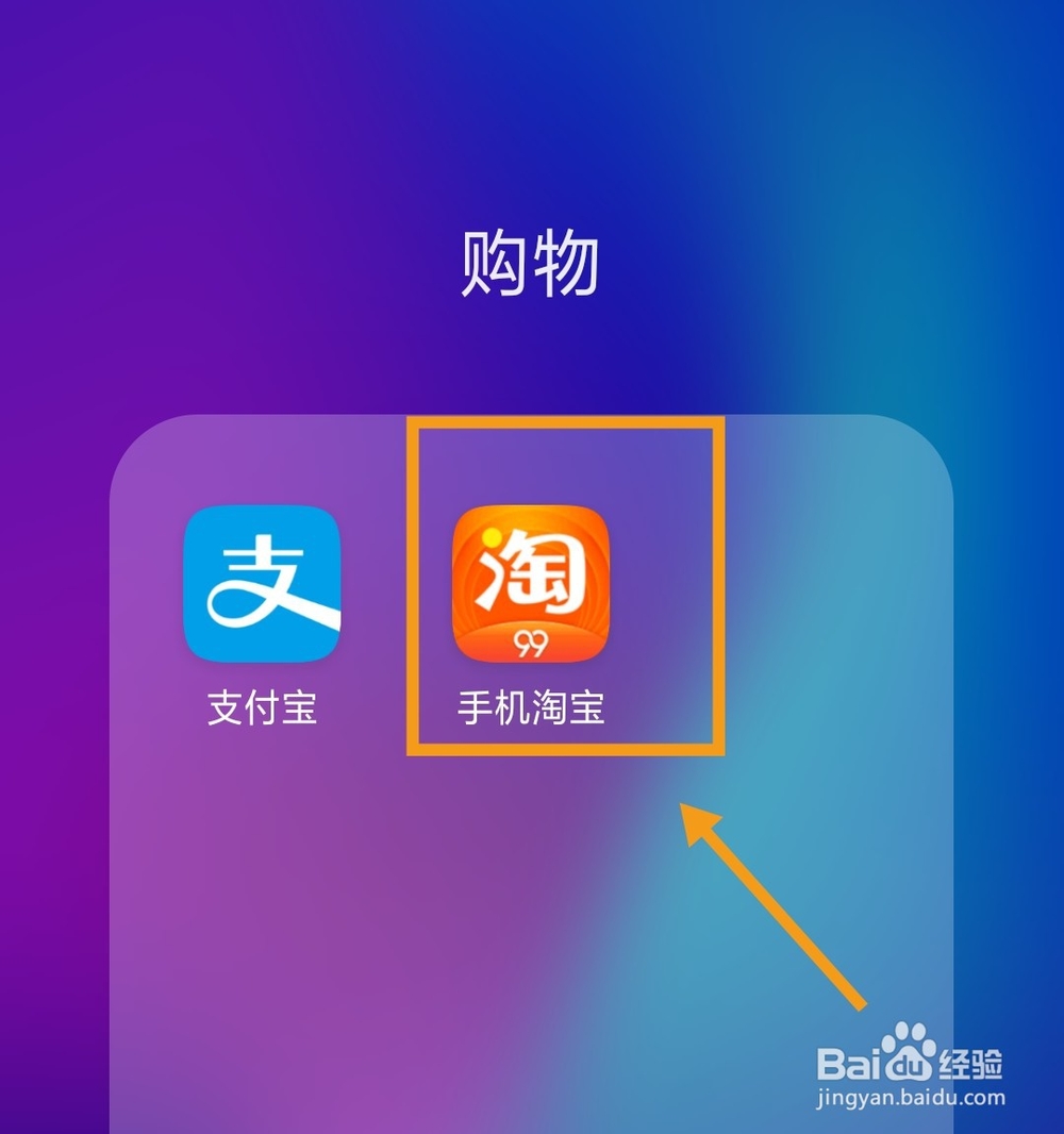 淘宝上怎么查看购买记录