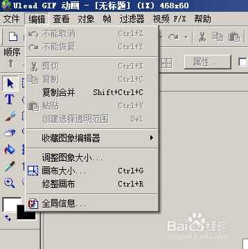 GIF动画创建及编辑方法