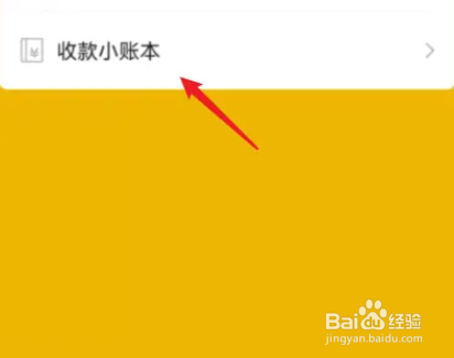 微信提现怎么免手续费