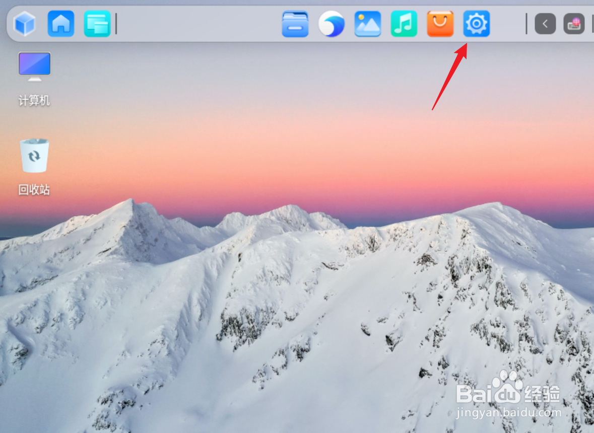 UOS怎么添加快捷键