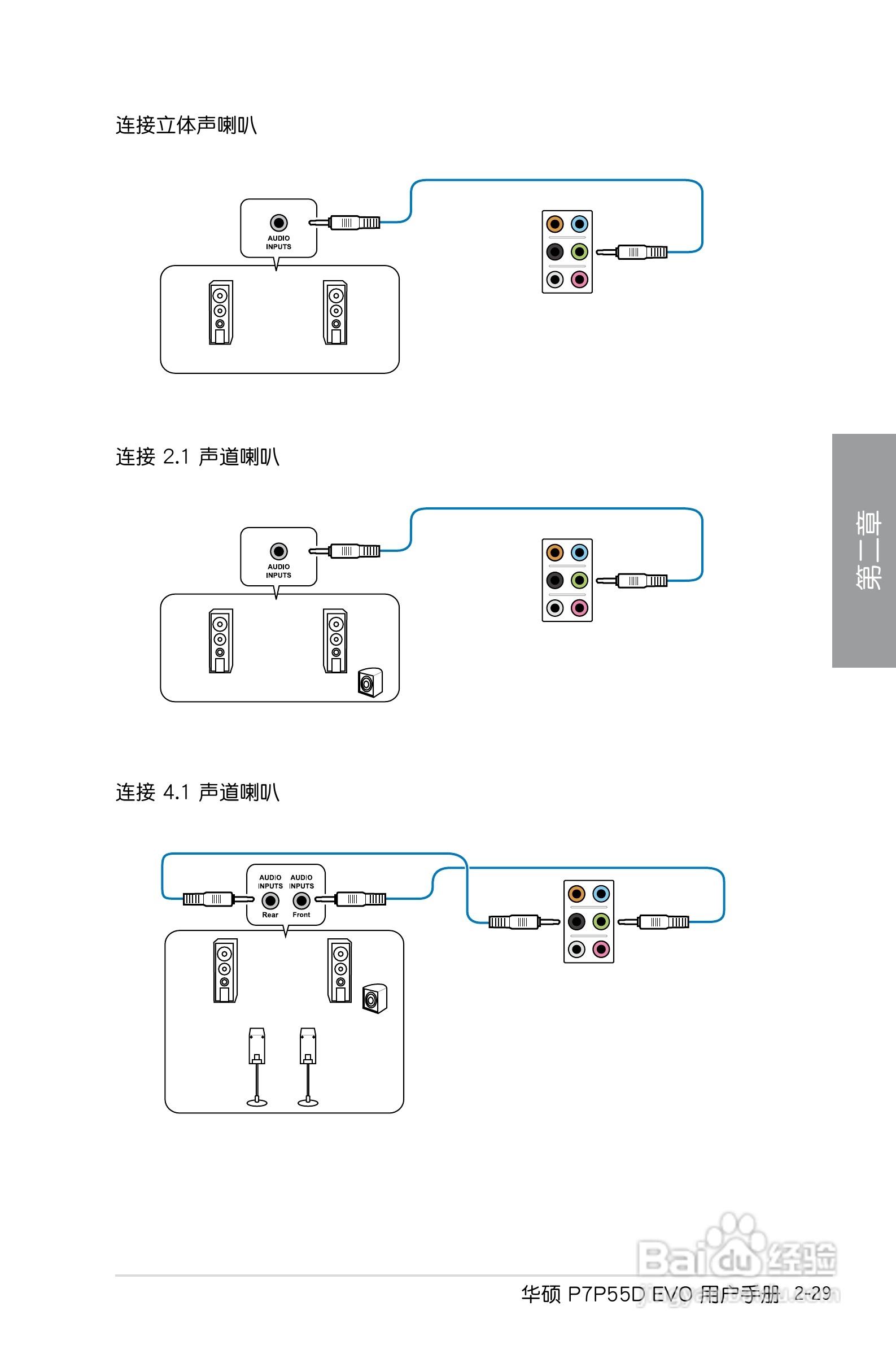 华硕 P7P55D EVO主板简体中文版说明书:[6]