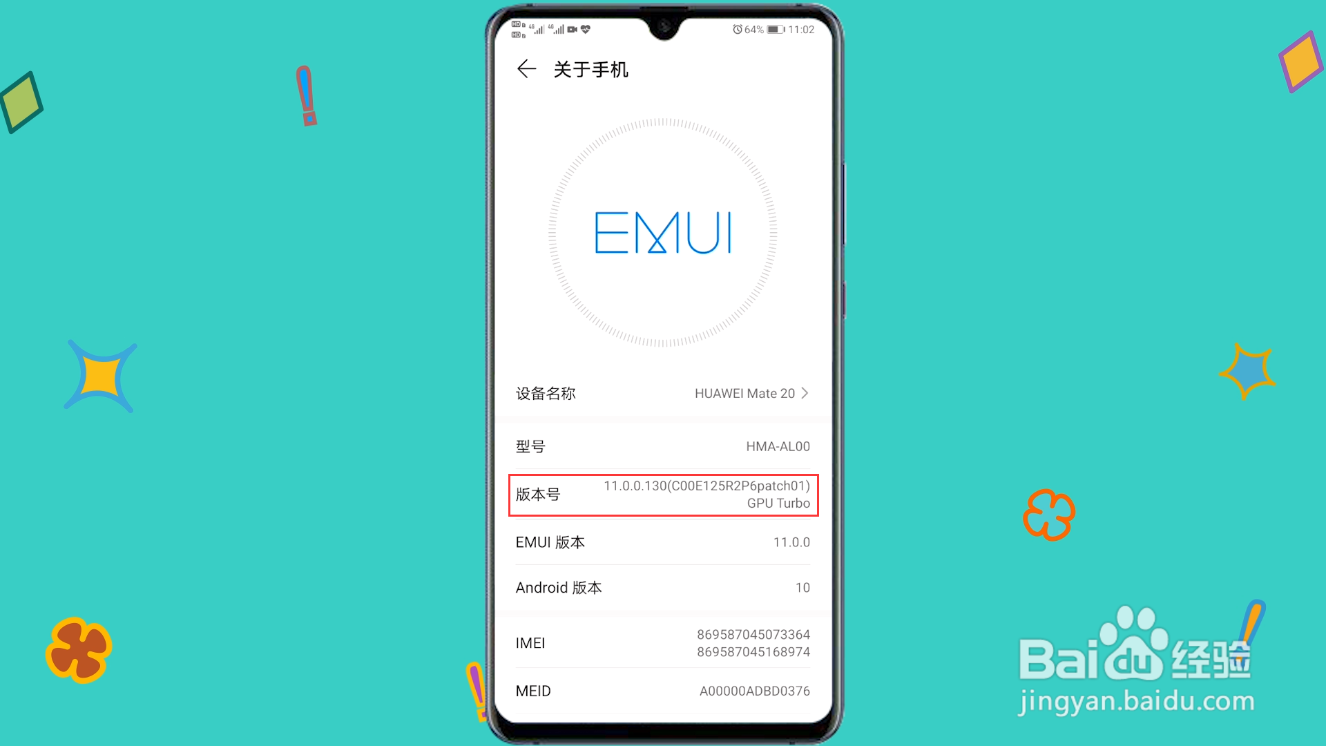 开发者选项怎么开启