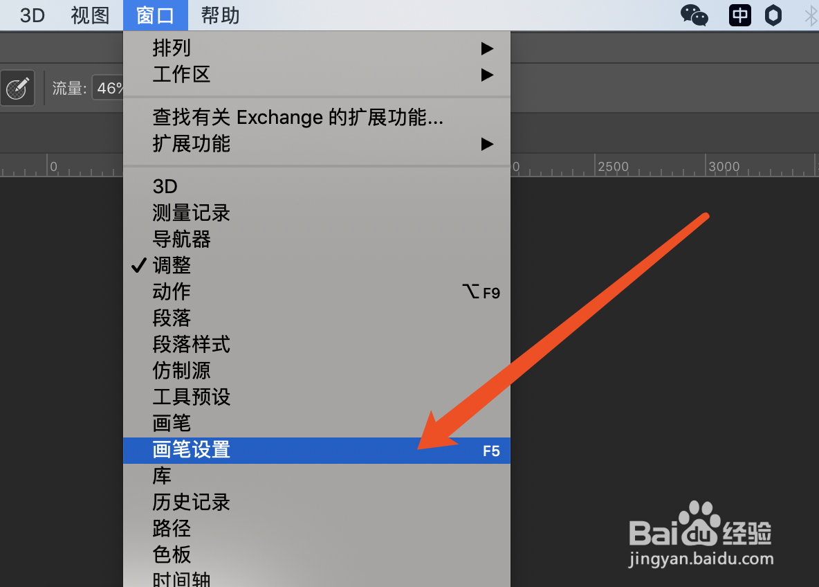 Photoshop中怎么打开画笔的钢笔压力