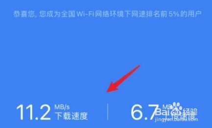 电脑如何测宽带网速