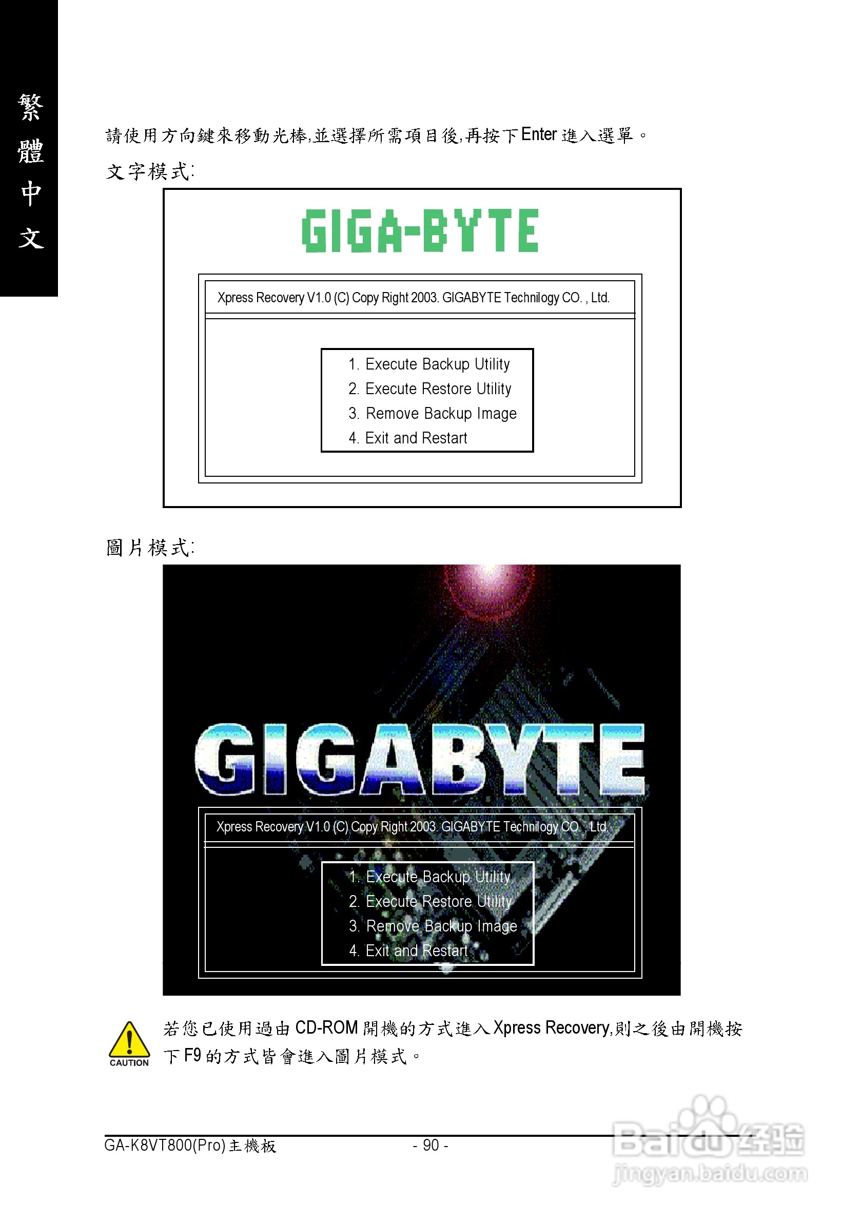 技嘉 GA-K8VT800 (Rev 1.x)主板说明书:[9]