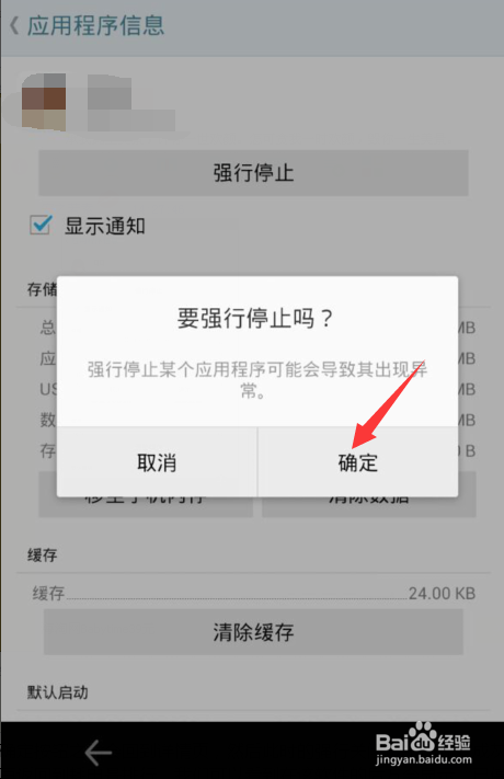 手机怎么查看每个软件的耗电量