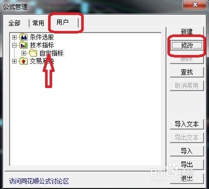 同花顺公式编写基础教程