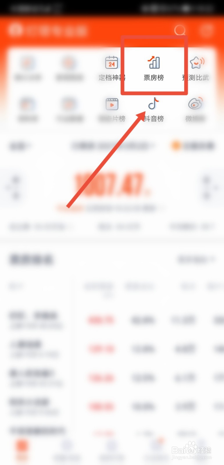 你好,李焕英的总票房排名是多少