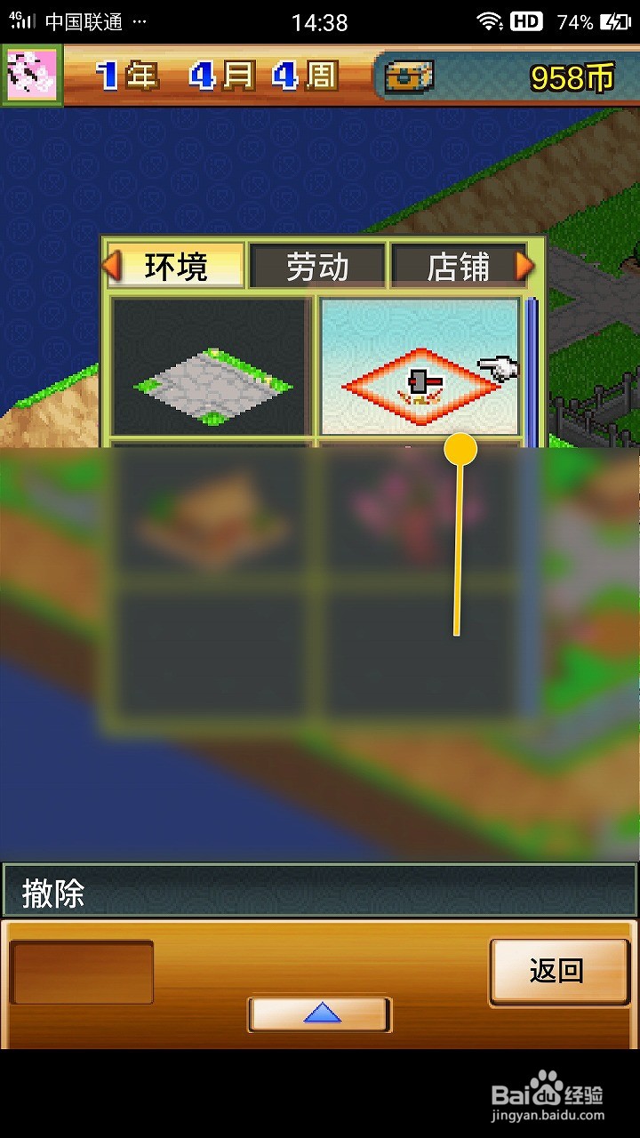 锄战三国村怎么设置撤除废弃建筑