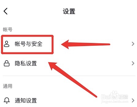 怎么看什么设备登录过抖音