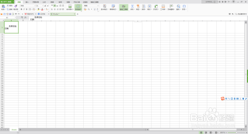 Excel表格中单元格如何插入斜线分割线