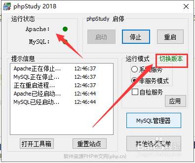 如何把php项目部署在apache上面