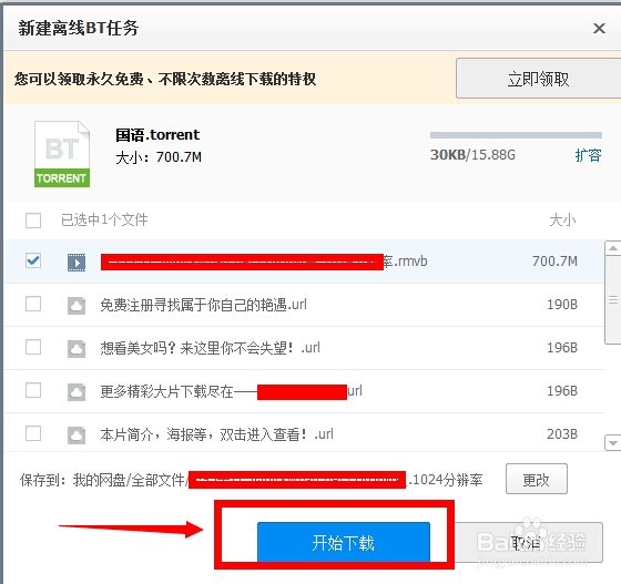 如何在电脑关机的时候也可以下载电影