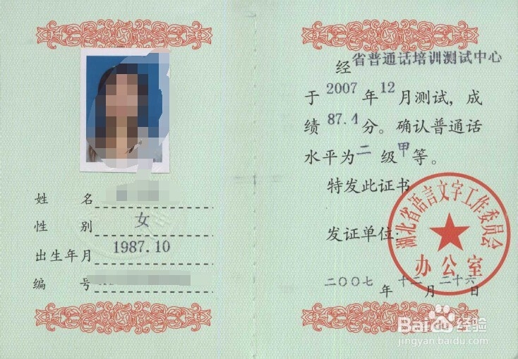 如何报考教师资格证