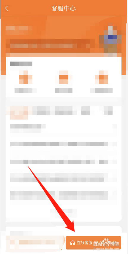 怎么联系建行生活的在线客服