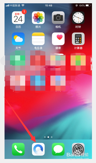 苹果iPhone清理QQ浏览器记录缓存数据教程