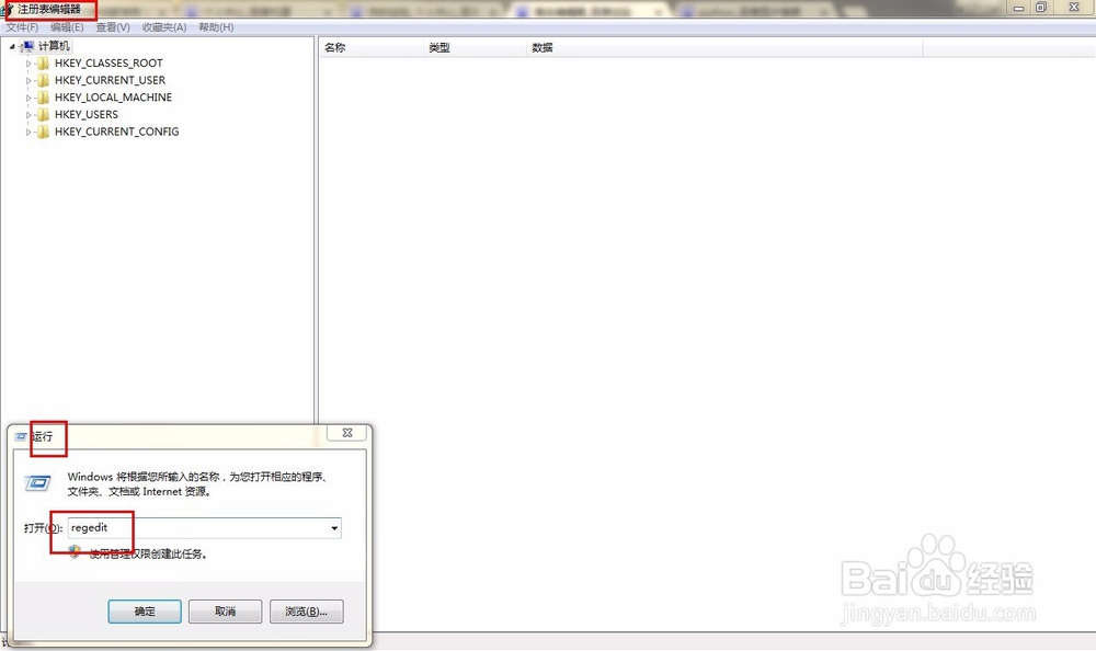 python右键Edit with IDLE没有怎么办