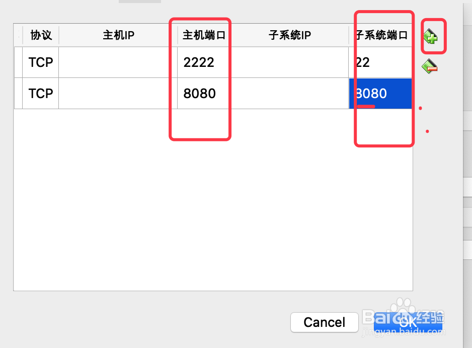 VirtualBox如何设置端口转发？