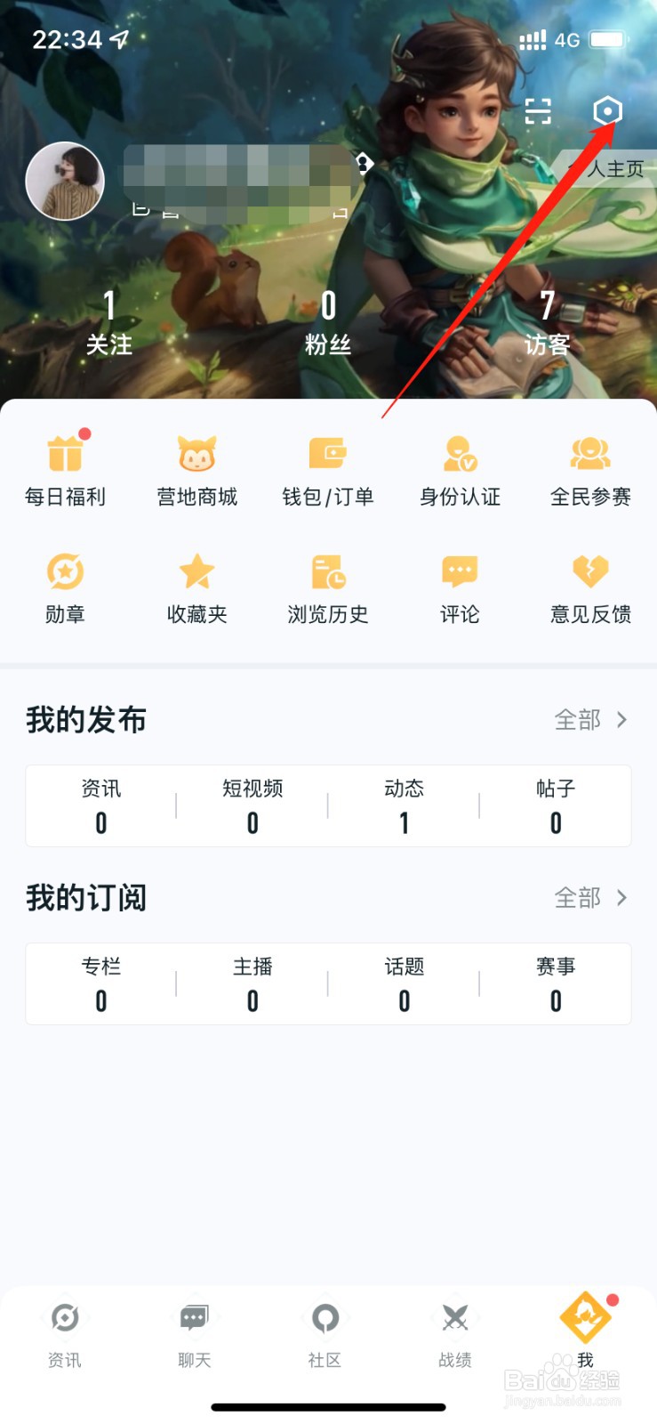 王者营地怎么加图片水印
