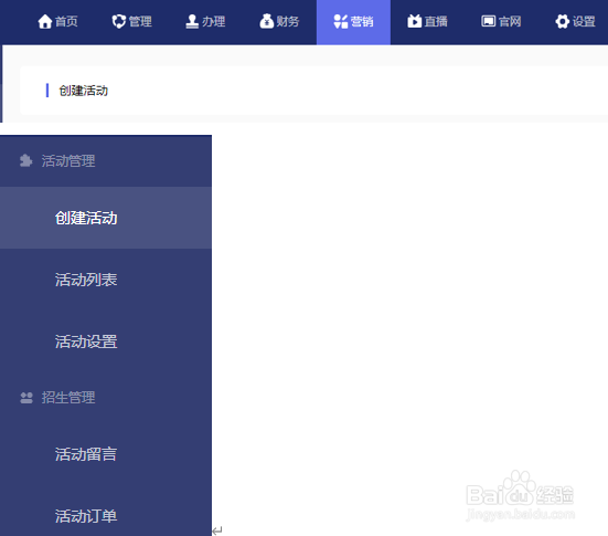 如何利用染书系统创建报名活动?