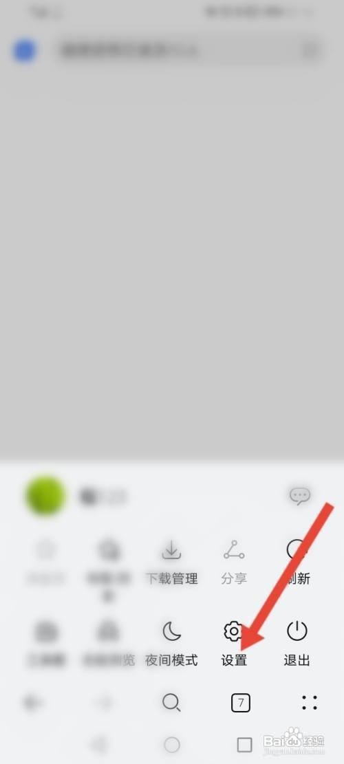 华为浏览器怎么关闭强制缩放网页功能呢