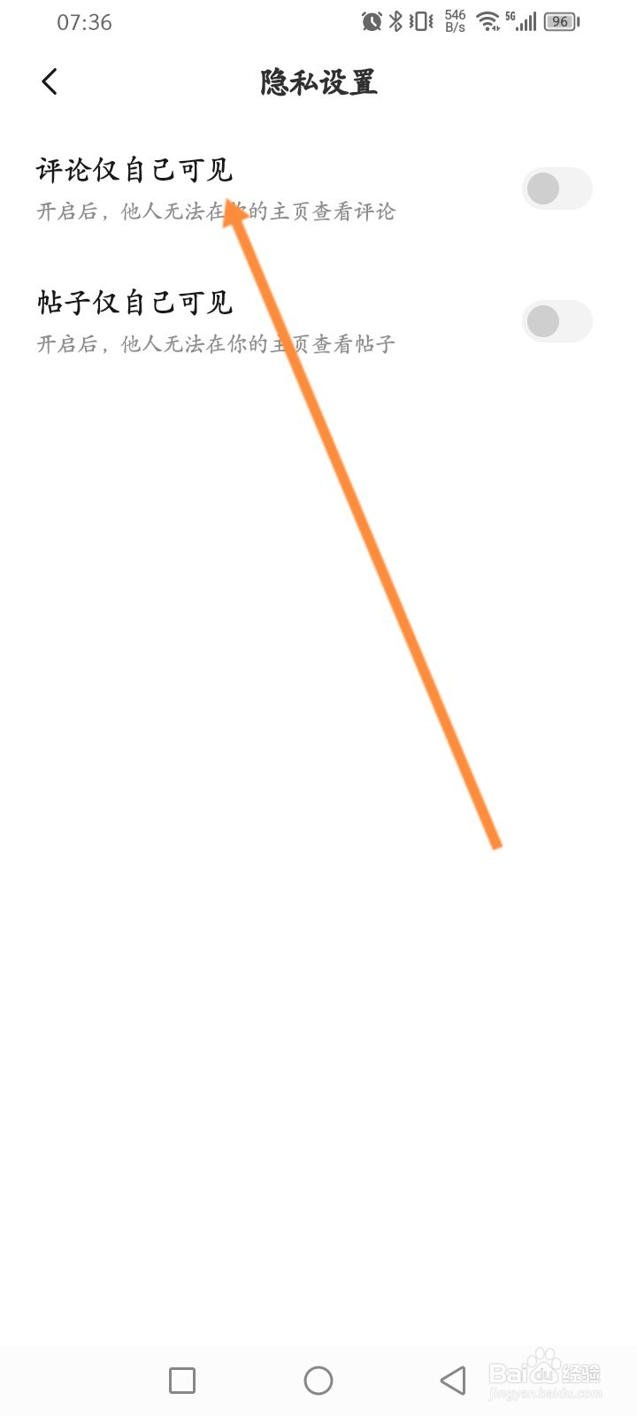 番茄畅听怎么设置评论仅自己可见