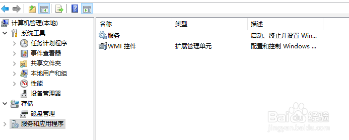 vmware虚拟机授权服务未开启