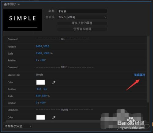 AE怎样导出基本图形mogrt字幕模板
