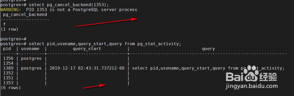 postgresql数据库基本维护命令