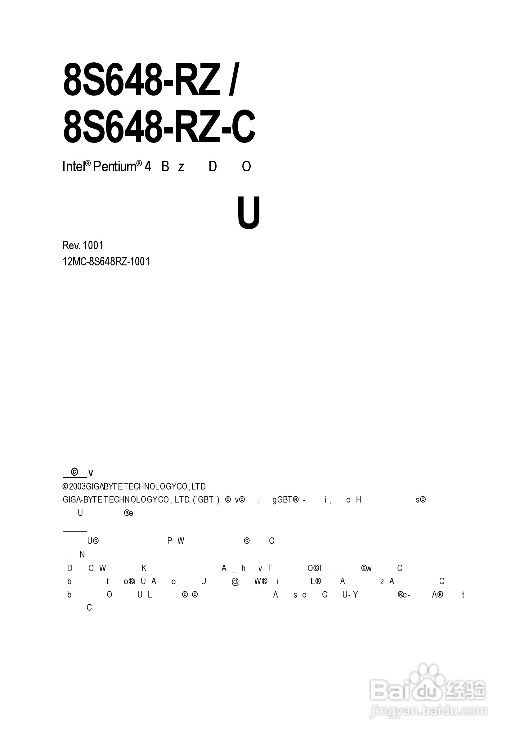 技嘉 8S648-RZ-C主板说明书:[1]