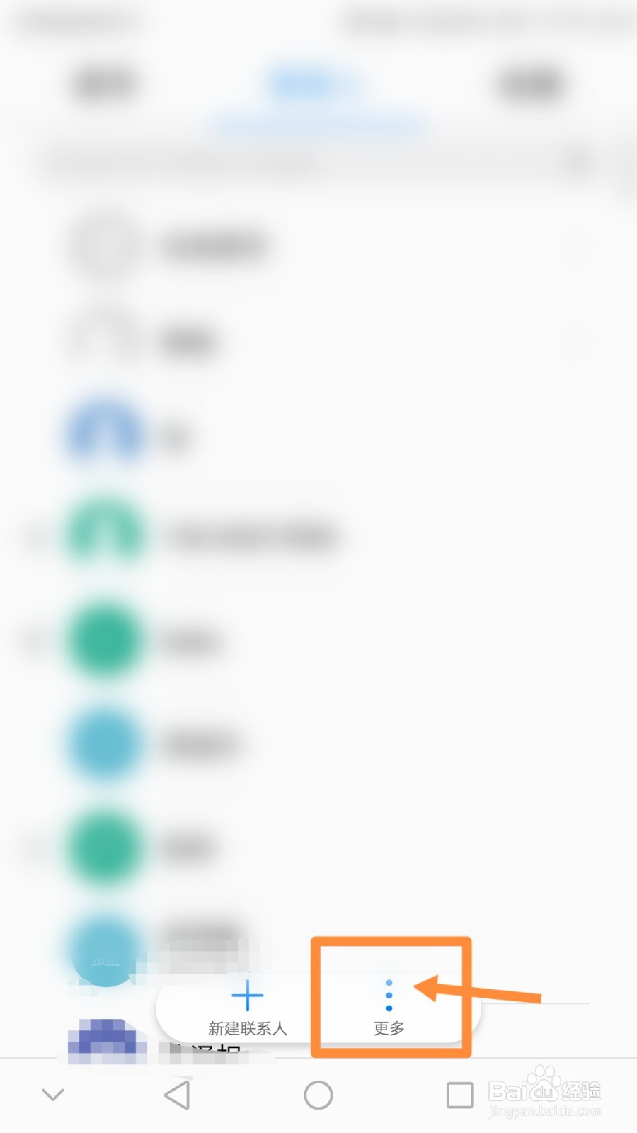 oppo电话本怎么导入苹果手机