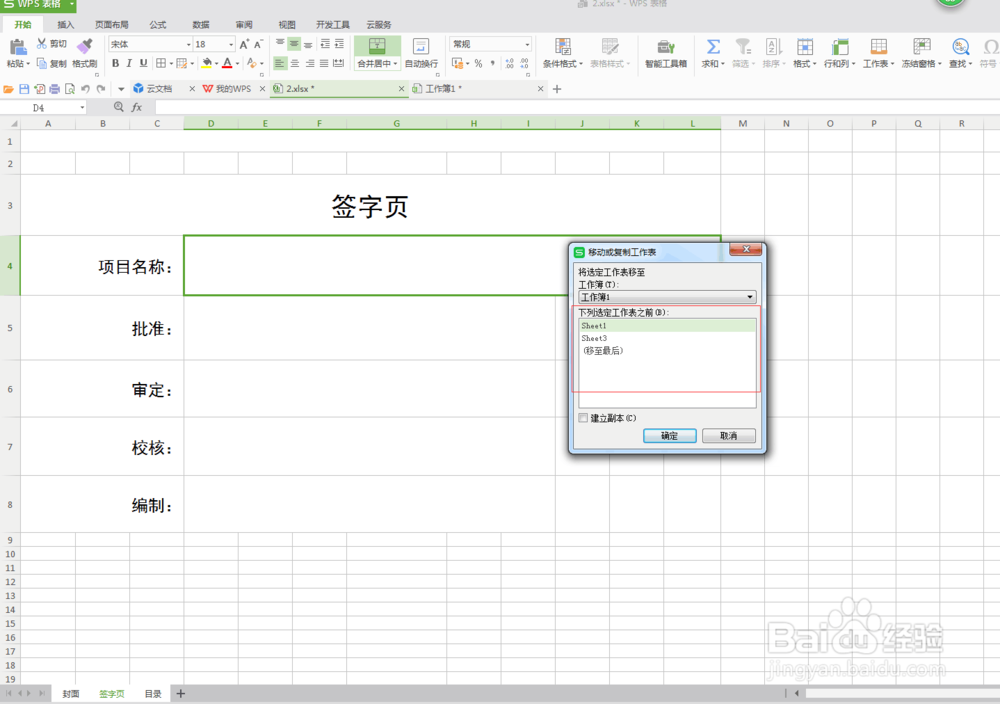 excel表格怎么合并